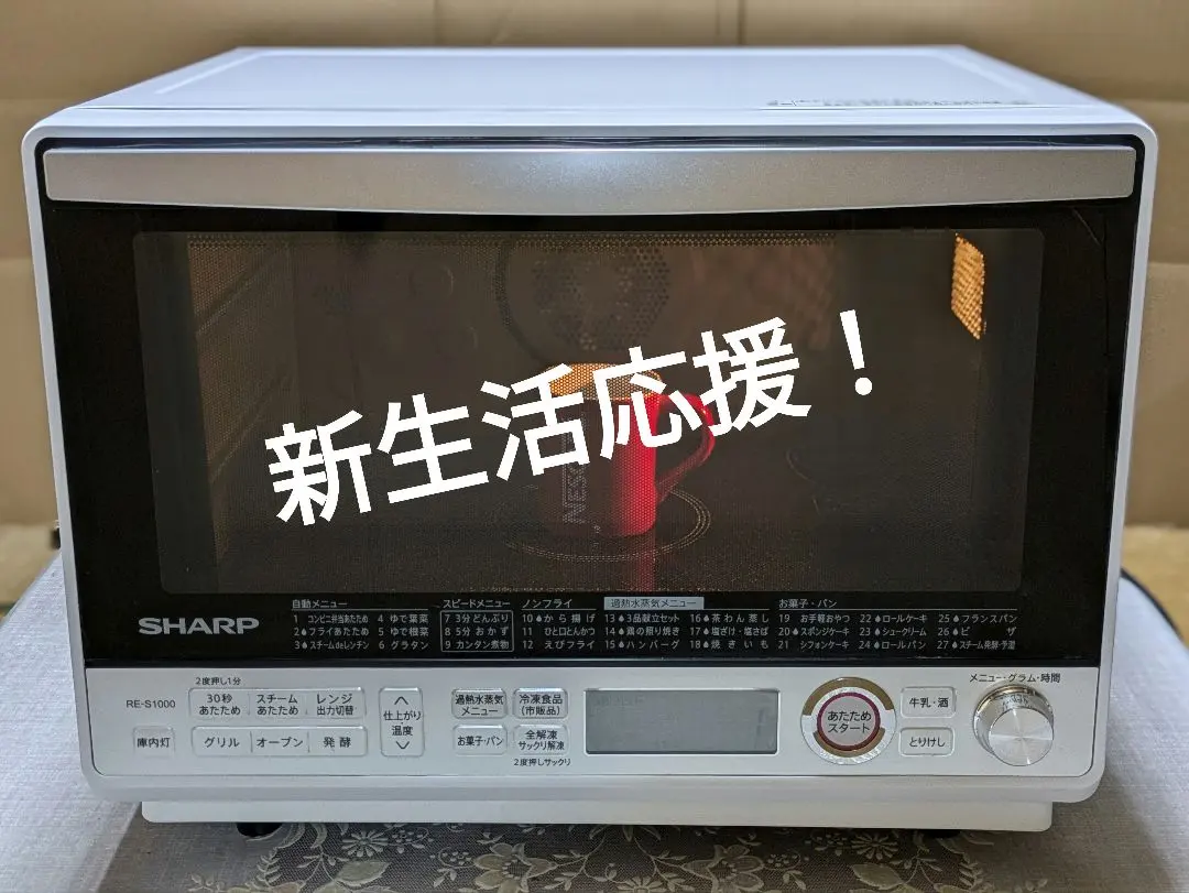 2026年最新】シャープオーブンレンジre-s1000の人気アイテム - メルカリ