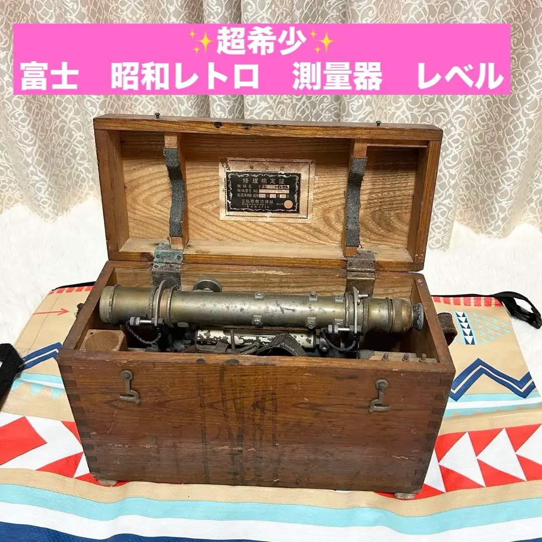 昭和38年製測量機