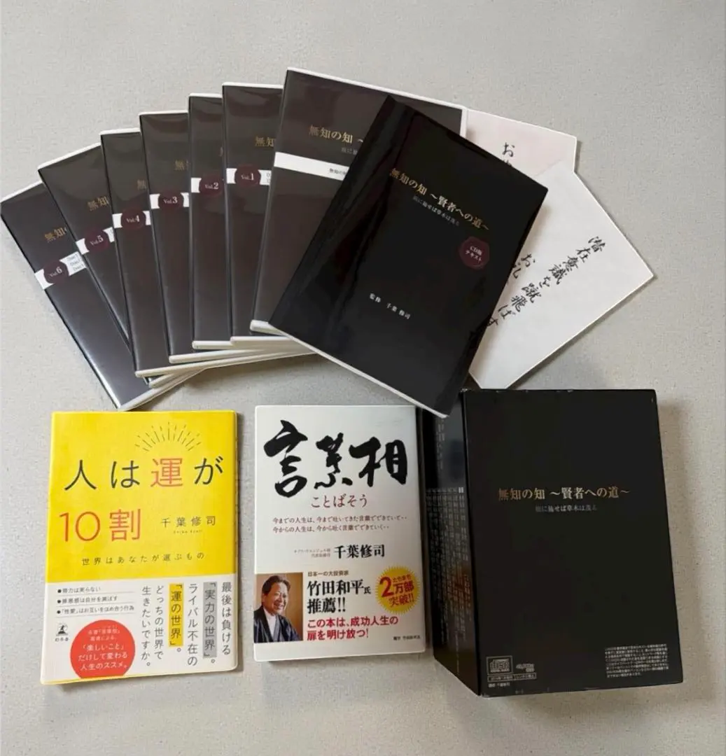 2026年最新】無知の知 賢者への道の人気アイテム - メルカリ
