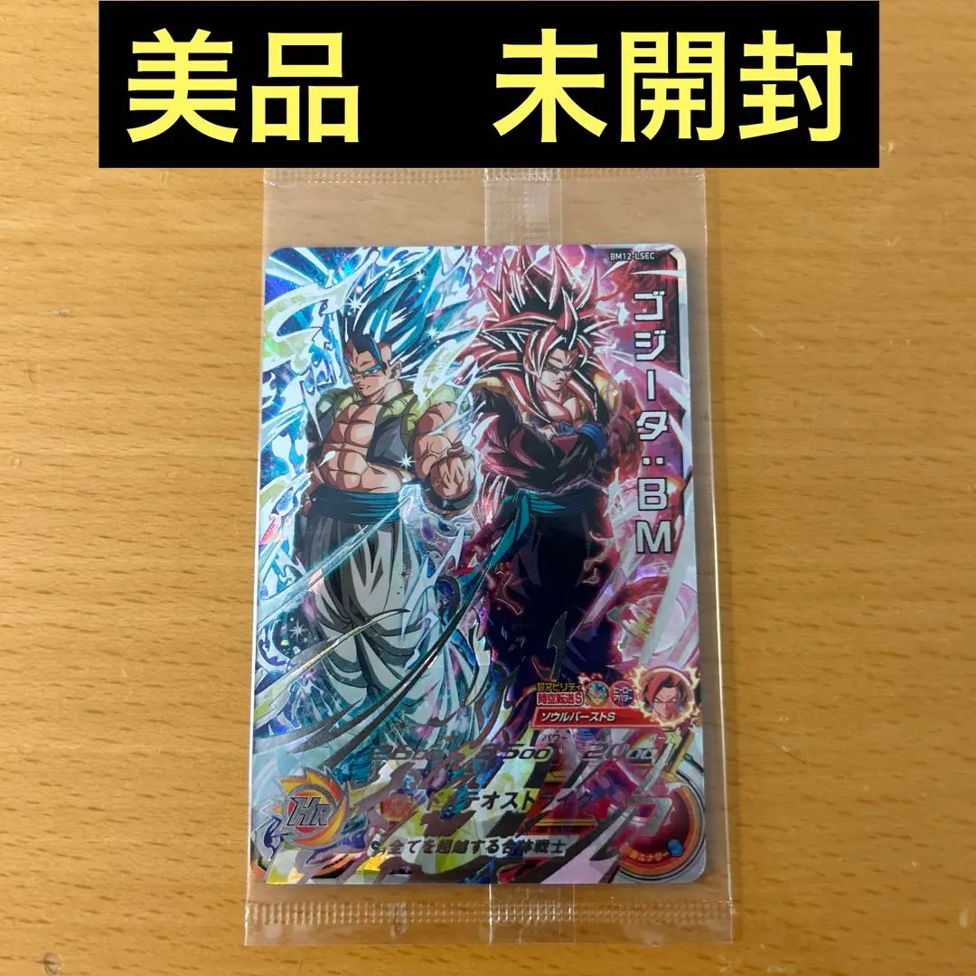 2026年最新】ゴジータbm 未開封の人気アイテム - メルカリ