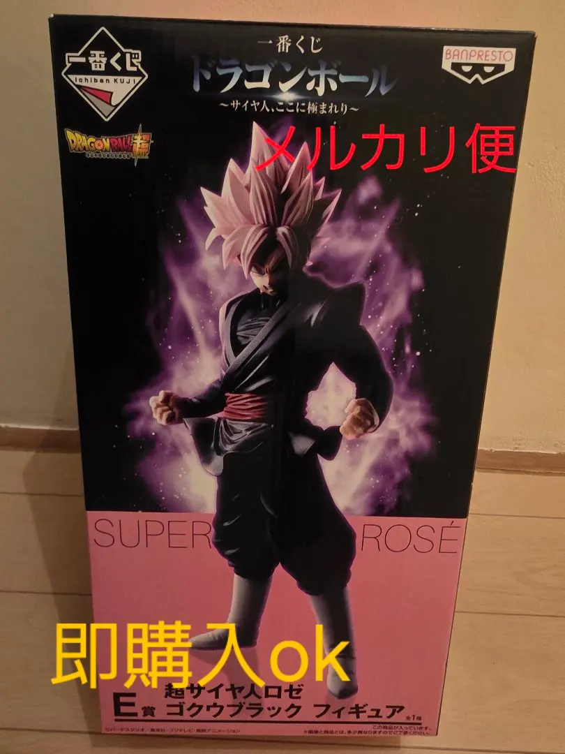 2026年最新】E賞 ゴクウブラック フィギュアの人気アイテム - メルカリ