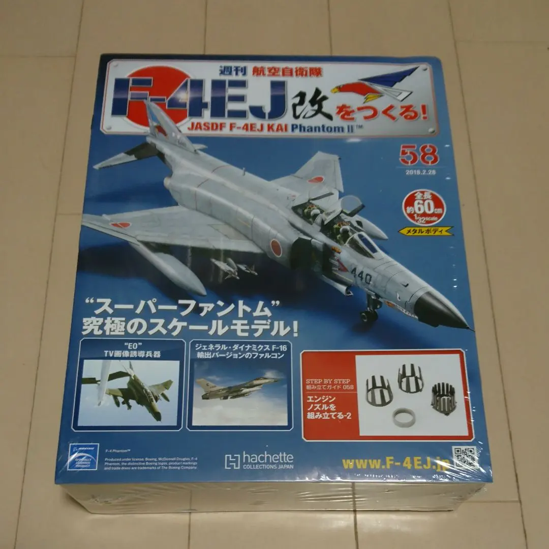 希少週刊航空自衛隊F-4EJ改をつくる41巻セットパーツ未開封当時物
