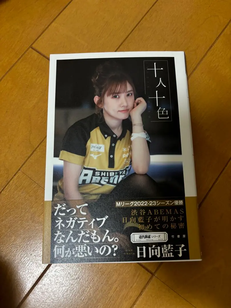 2026年最新】日向藍子 サインの人気アイテム - メルカリ