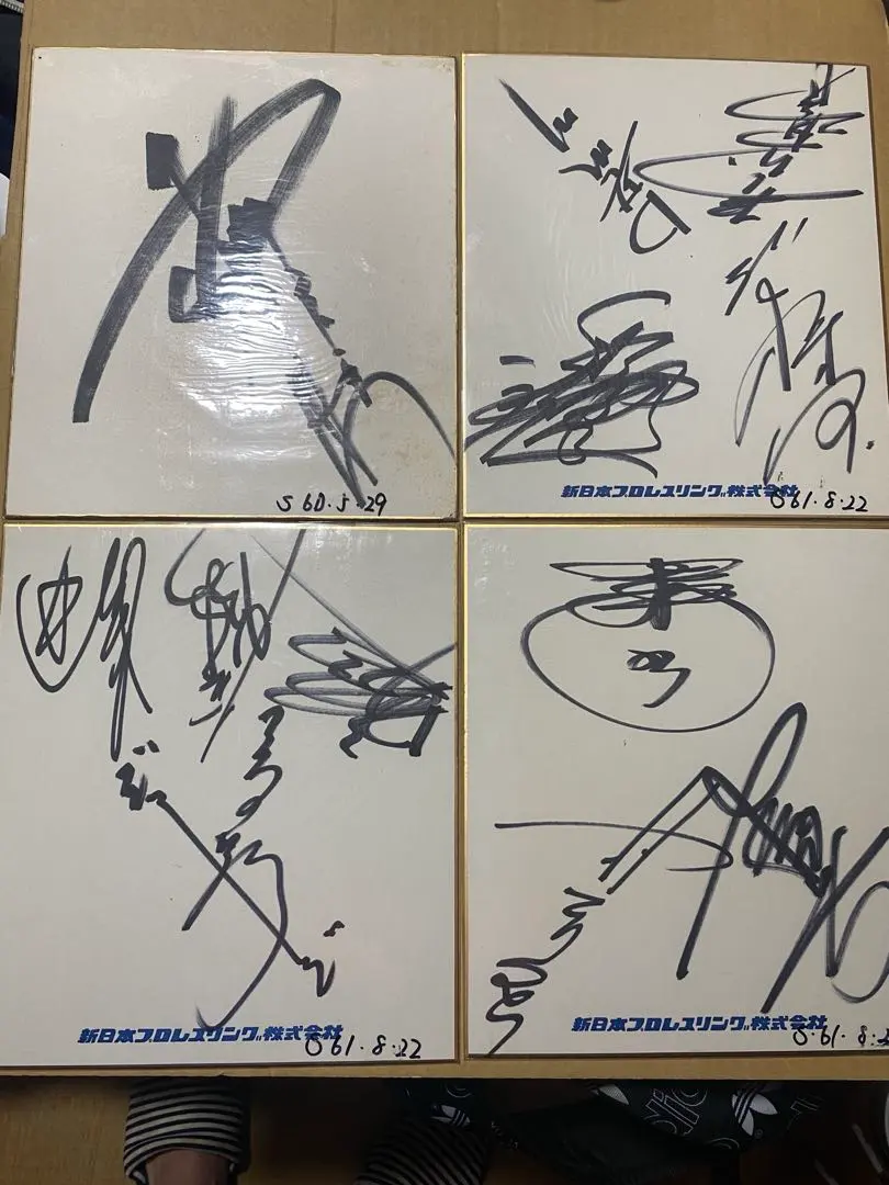 2026年最新】橋本真也サインの人気アイテム - メルカリ