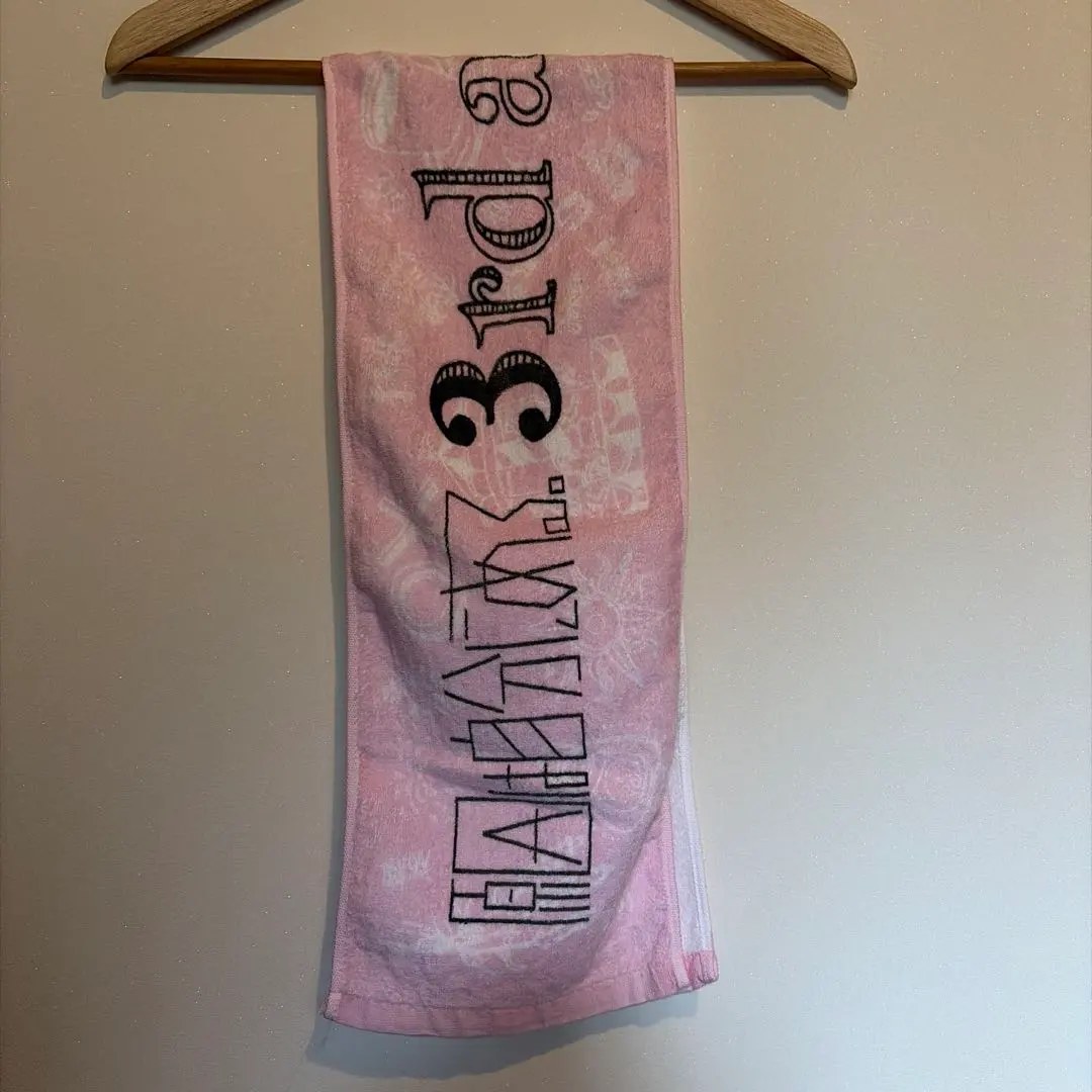 2026年最新】桜木雅哉 タオルの人気アイテム - メルカリ