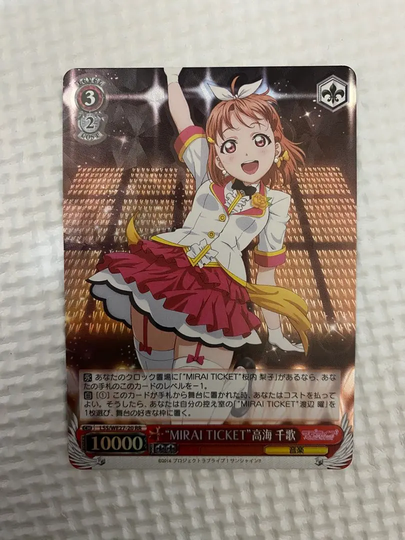 2026年最新】ヴァイスシュヴァルツ/“MIRAI TICKET”高海 千歌 /ラブ