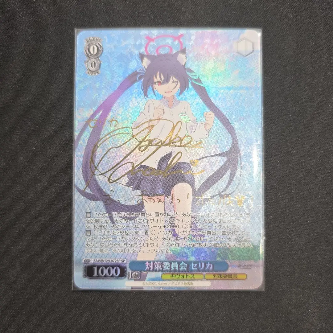 2026年最新】対策委員会 セリカ SPの人気アイテム - メルカリ