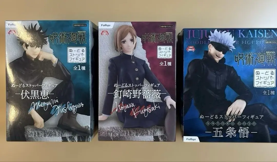 2026年最新】呪術廻戦 ぬーどるストッパーフィギュア ～七海建人～の
