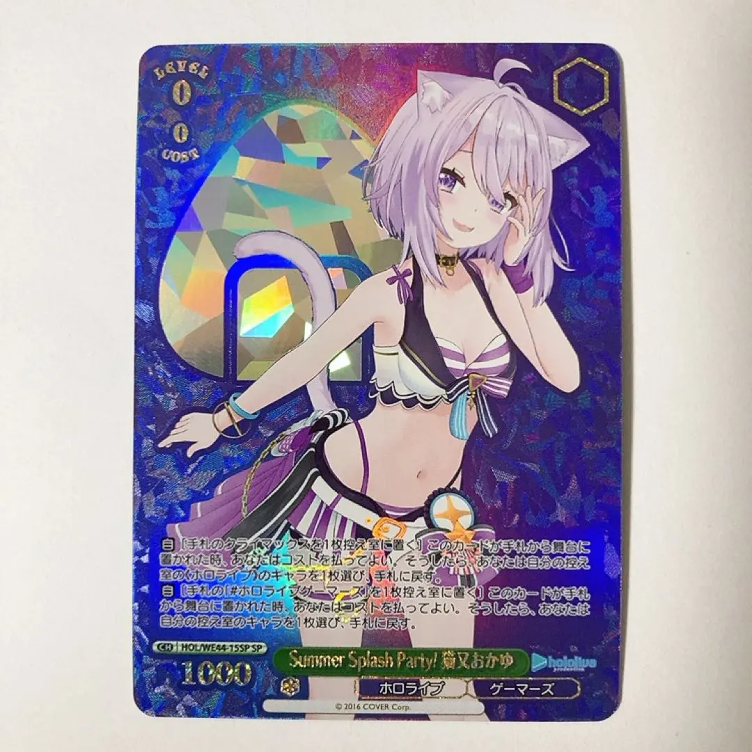 2026年最新】猫又おかゆ spの人気アイテム - メルカリ