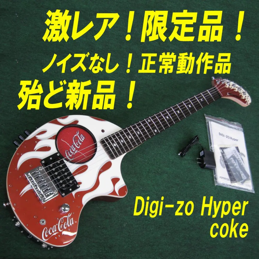 □□激レア！100本限定販売品！ DIGI-ZO hyper アニバーサリーN