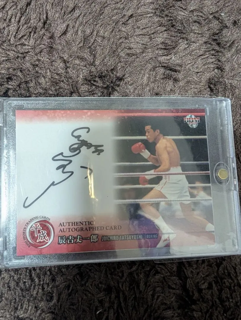 2026年最新】辰吉丈一郎 サインの人気アイテム - メルカリ