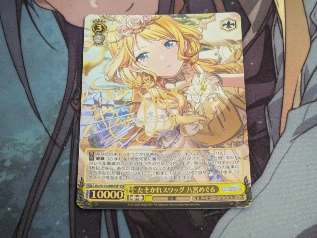 2026年最新】たそかれスワッグ八宮めぐるの人気アイテム - メルカリ