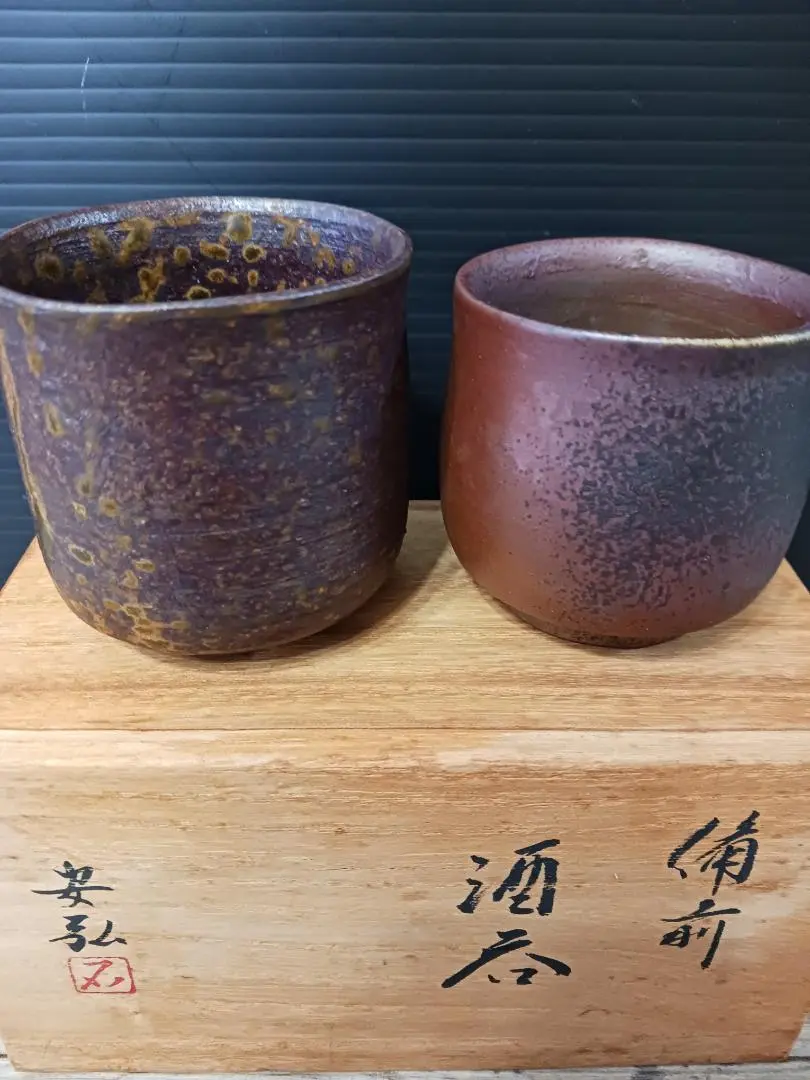 2026年最新】備前 石田安弘の人気アイテム - メルカリ