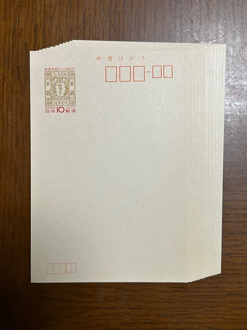 2026年最新】郵便葉書100年記念の人気アイテム - メルカリ