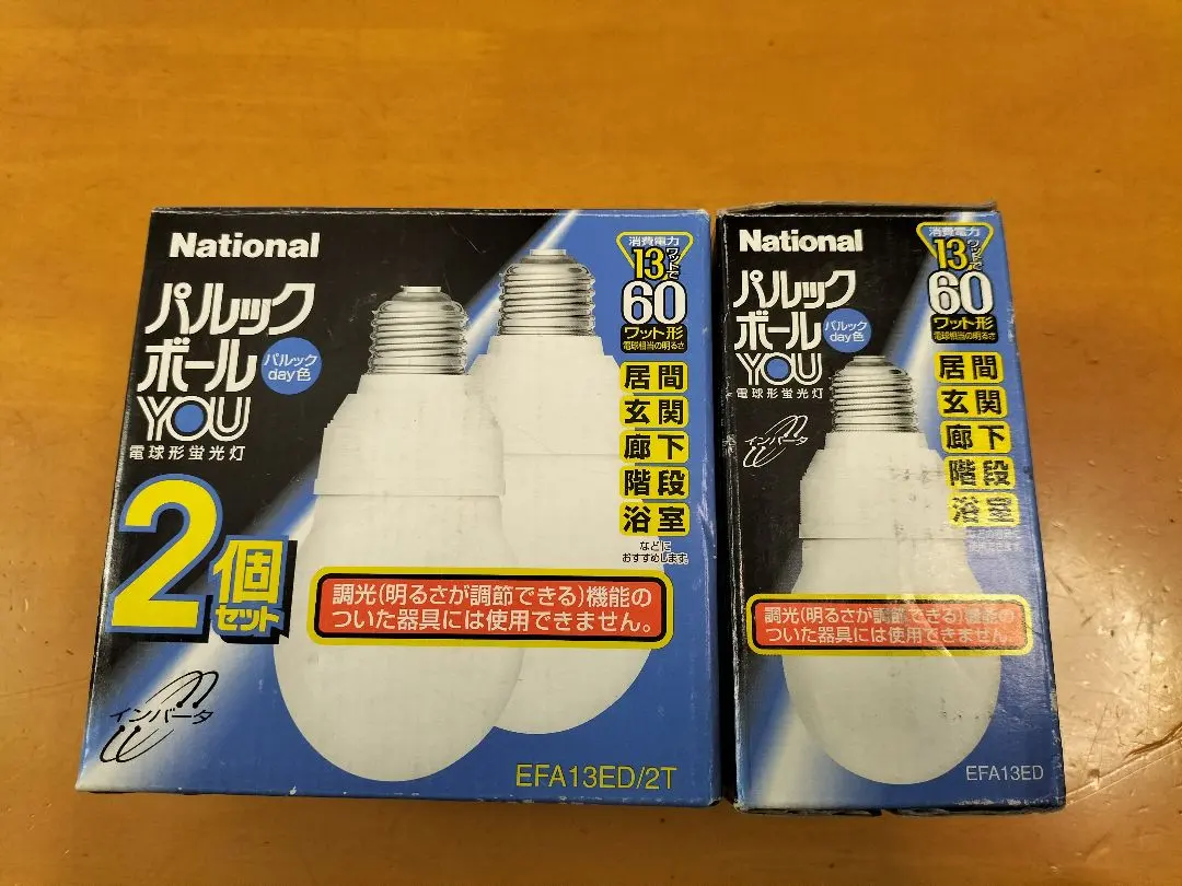 2026年最新】ナショナル 電球 パルックボールの人気アイテム - メルカリ