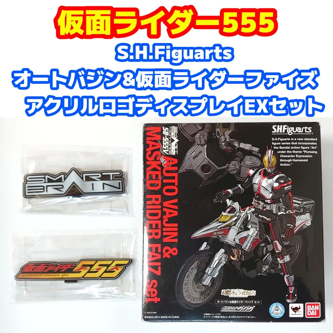 真骨彫製法オートバジンビークルモード 仮面ライダーファイズ 魂ウェブ限定