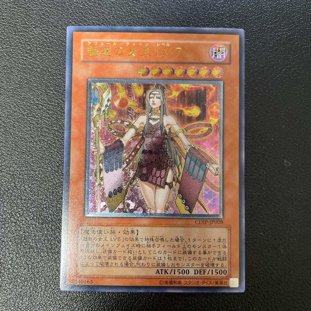 2026年最新】魅惑の女王 レリーフの人気アイテム - メルカリ