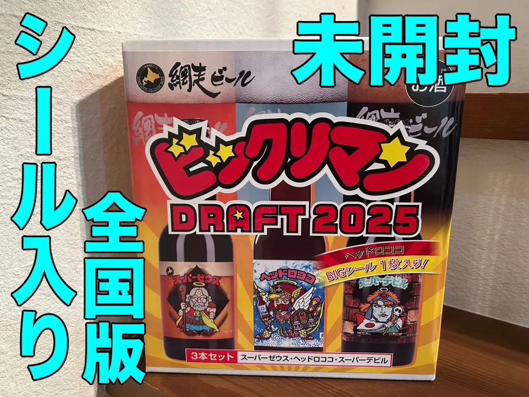 2026年最新】ビックリマンDRAFTの人気アイテム - メルカリ
