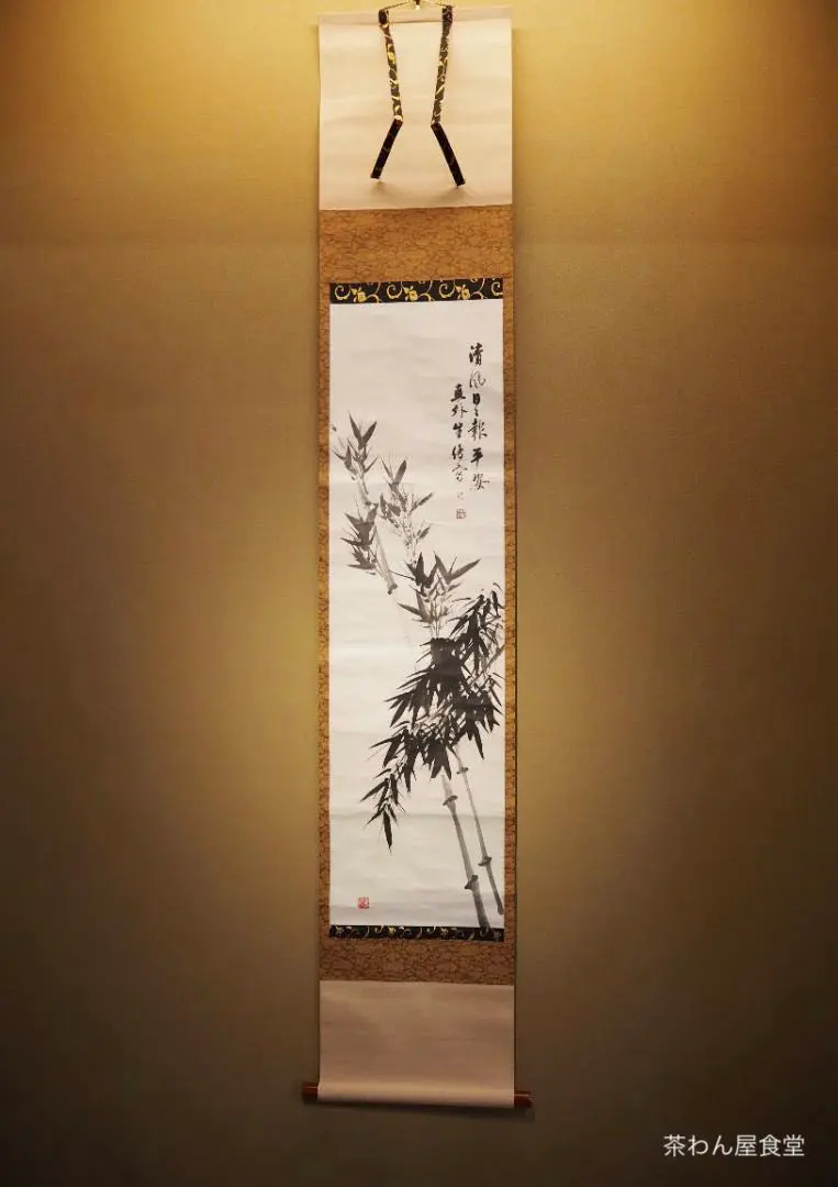 2026年最新】田能村直入の人気アイテム - メルカリ