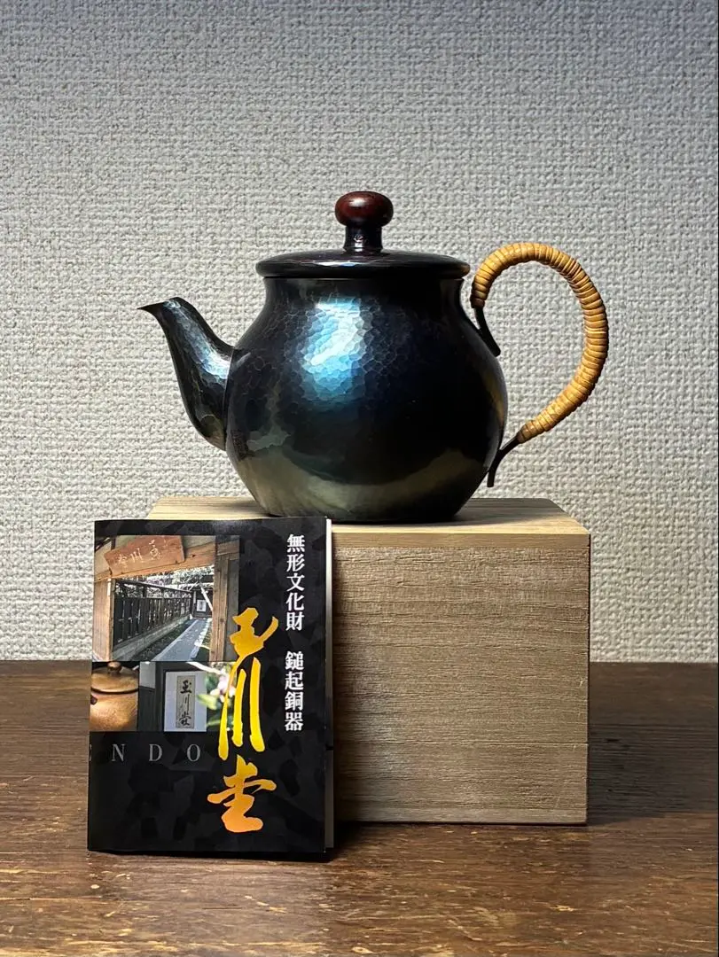 2026年最新】玉川堂 急須の人気アイテム - メルカリ