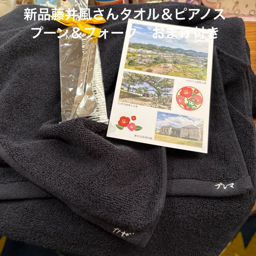 2026年最新】藤井風 タオル ピアノの人気アイテム - メルカリ