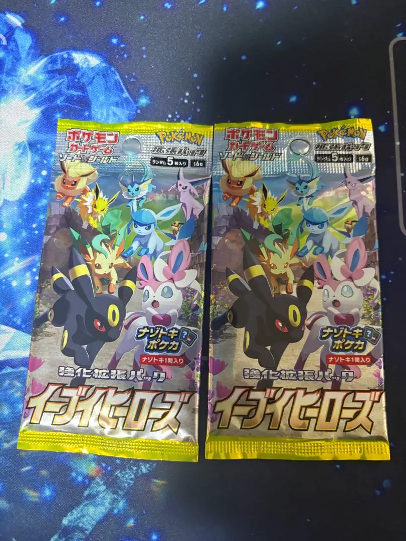 2026年最新】イーブイヒーローズ パック サーチ済みの人気アイテム