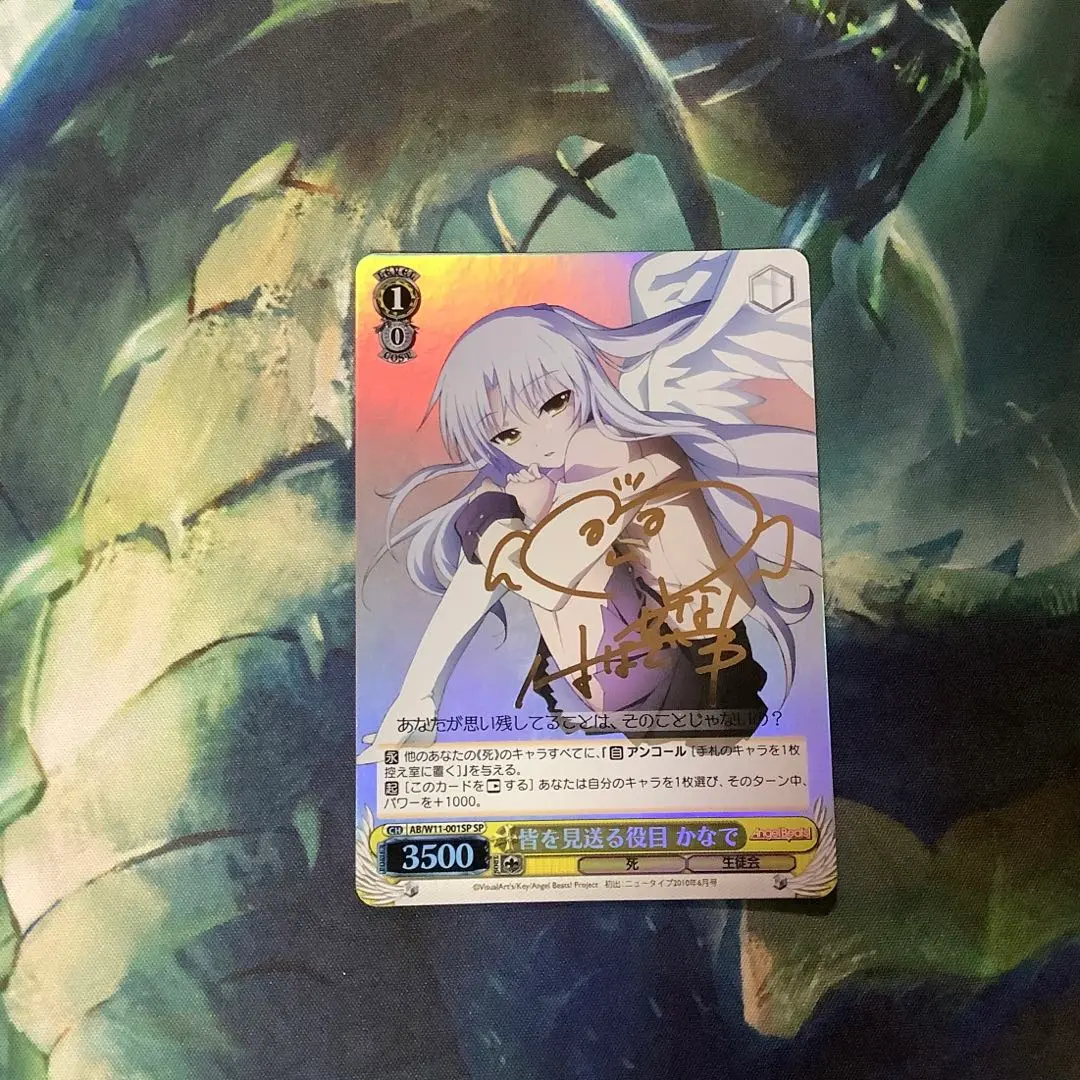 2026年最新】SP 皆を見送る役目 かなでの人気アイテム - メルカリ