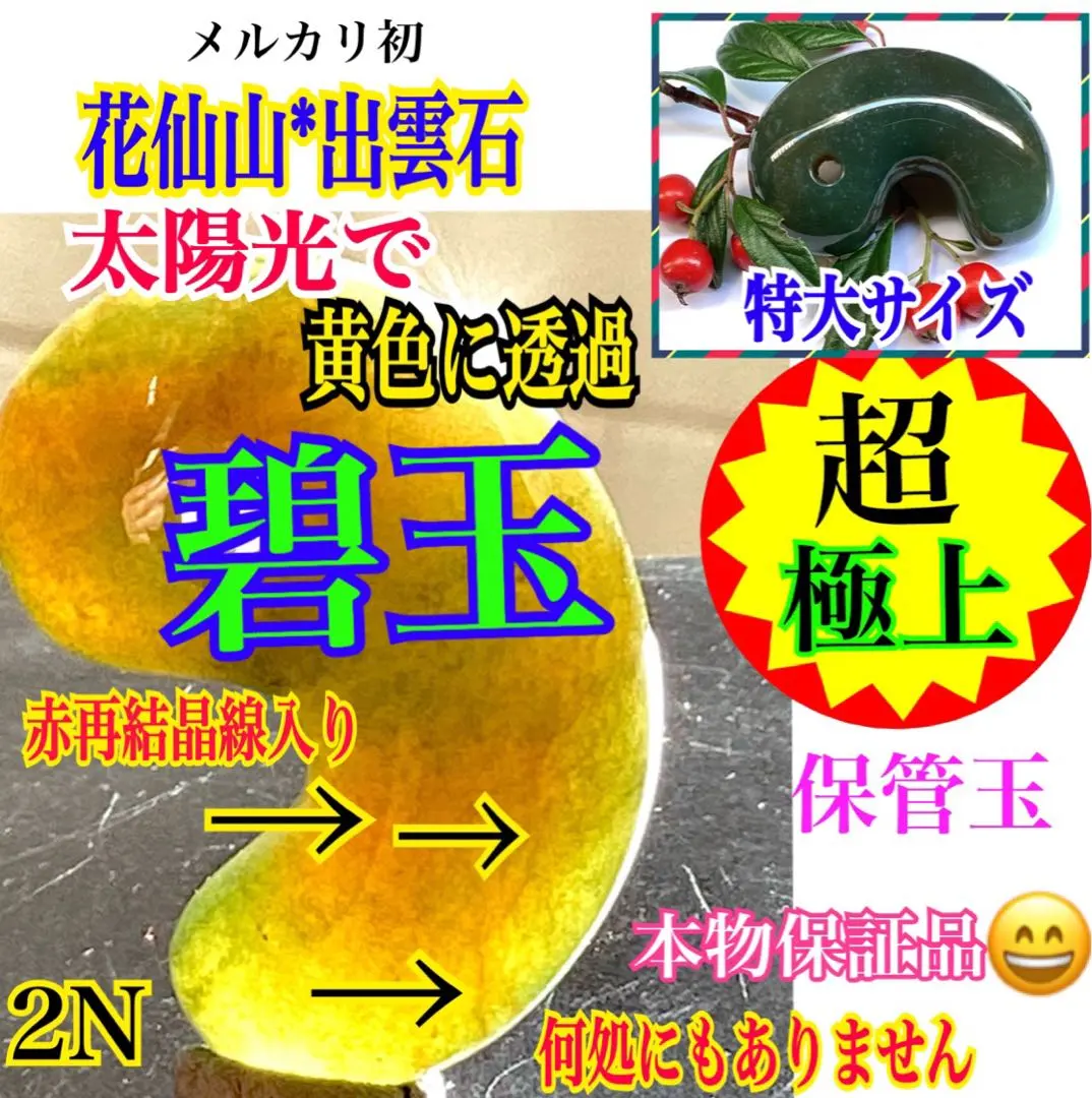 2026年最新】出雲石 花仙の人気アイテム - メルカリ