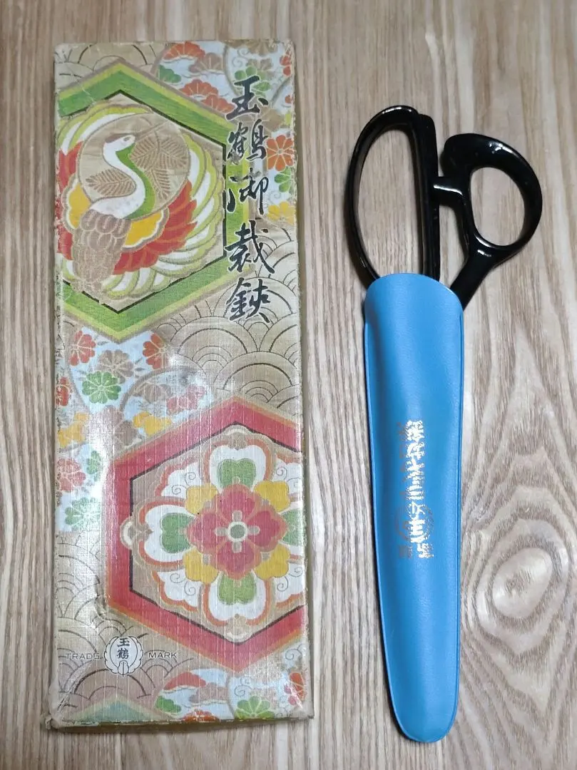玉鶴印 御絹はさみ