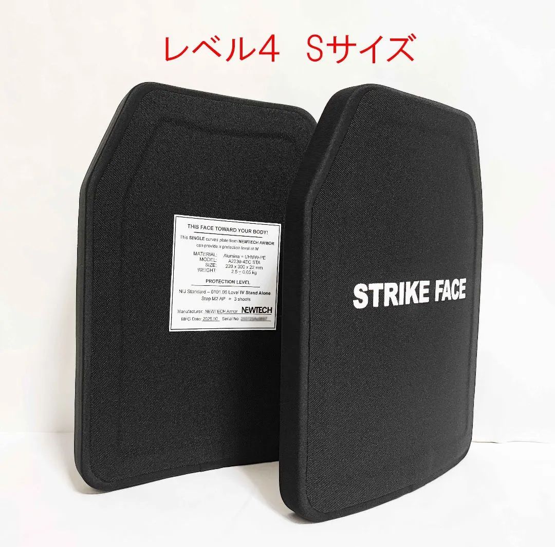 2026年最新】防弾プレート レベル4の人気アイテム - メルカリ