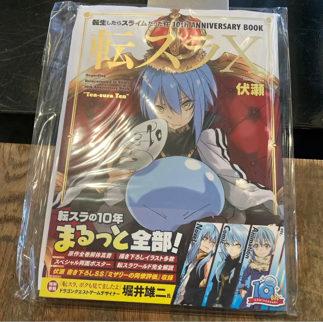 2026年最新】転スラ サイン本の人気アイテム - メルカリ