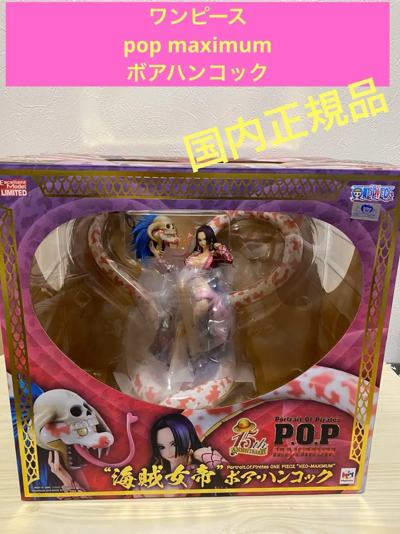 輸送箱未開封》NEO-MAXIMUM ボア・ハンコック