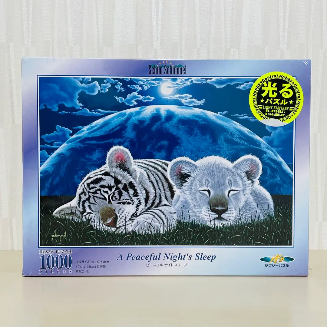 シムシメール.ピースフルナイトスリープ リトグラフ ED366/395です