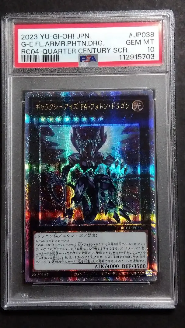 2026年最新】ギャラクシーアイズ faフォトンドラゴン 25の人気アイテム