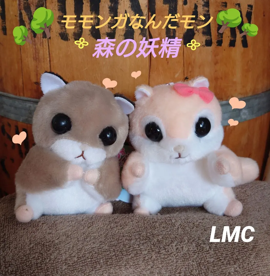 モモンガなんだモン 森の妖精 VMCコンプリート