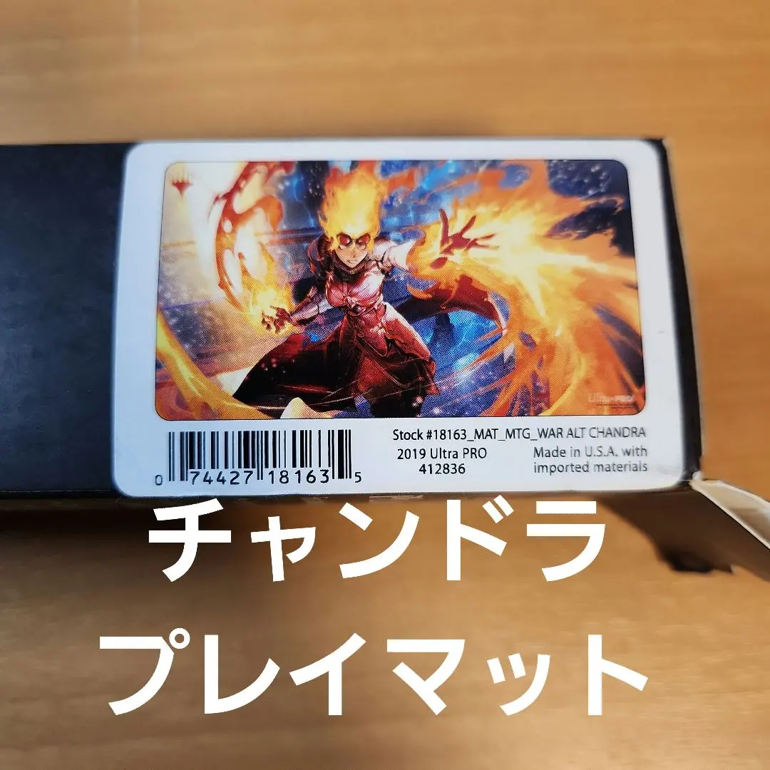 シャンダラーの魂 PTQ top8 チャンドラ mtg プレイマット