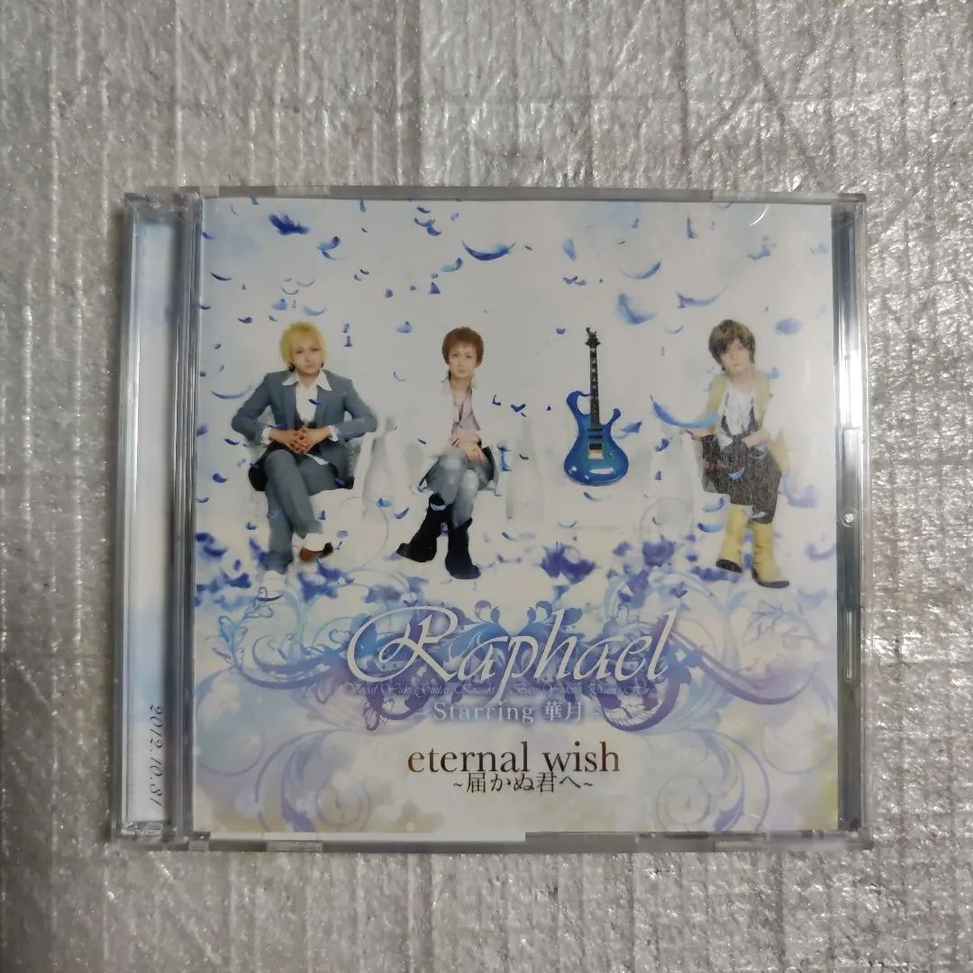 2026年最新】raphael 華月の人気アイテム - メルカリ
