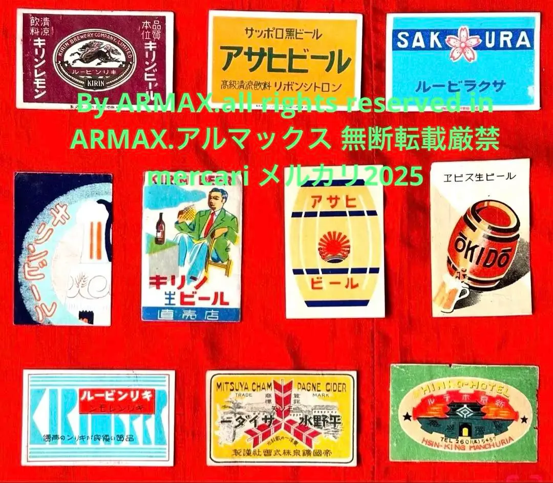 2026年最新】戦前 マッチラベルの人気アイテム - メルカリ