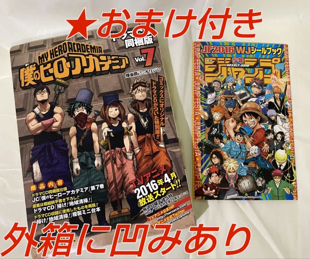 2026年最新】僕のヒーローアカデミア 7巻 ドラマcd同梱版の人気