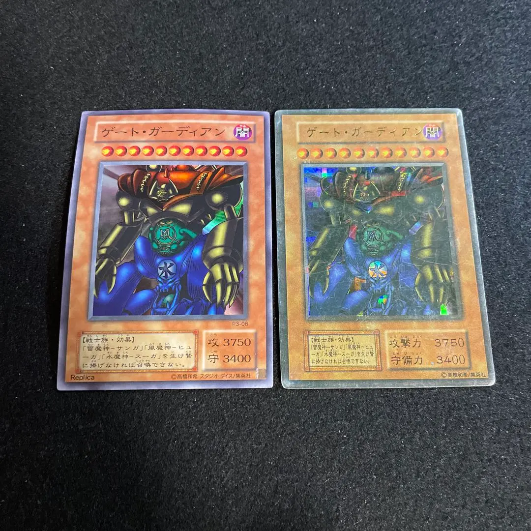 2026年最新】遊戯王 バンダイ版 ゲートガーディアンの人気アイテム