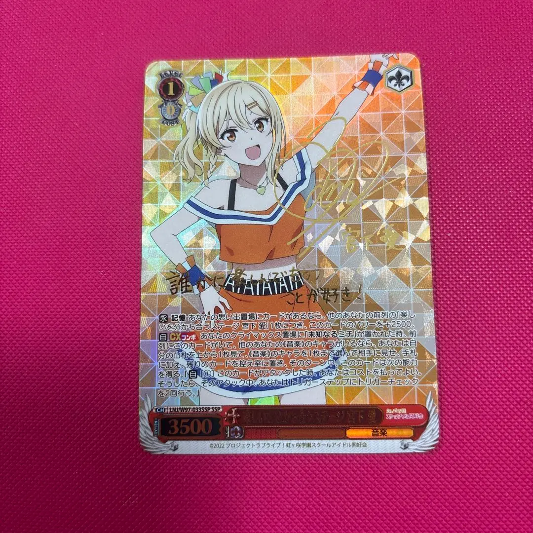 中古】ヴァイスシュヴァルツ LNJ/W97-033SSP[SSP]：(ホロ)楽しいを分