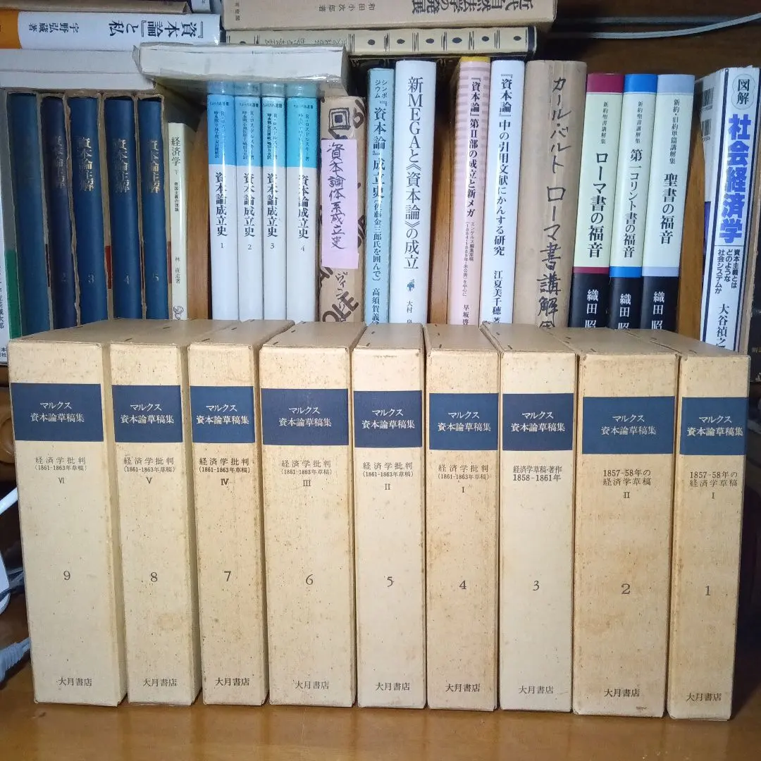 2026年最新】資本論草稿集の人気アイテム - メルカリ