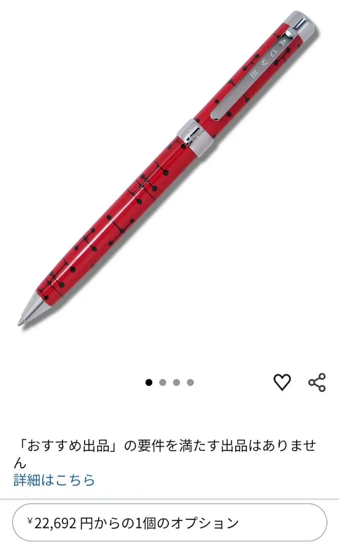 2026年最新】ACME ボールペンの人気アイテム - メルカリ