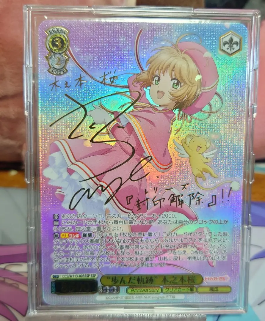 2026年最新】ヴァイス カードキャプターさくら boxの人気アイテム