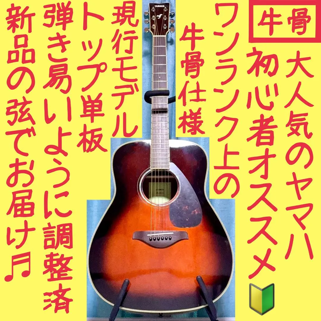 2026年最新】yamaha fg830の人気アイテム - メルカリ