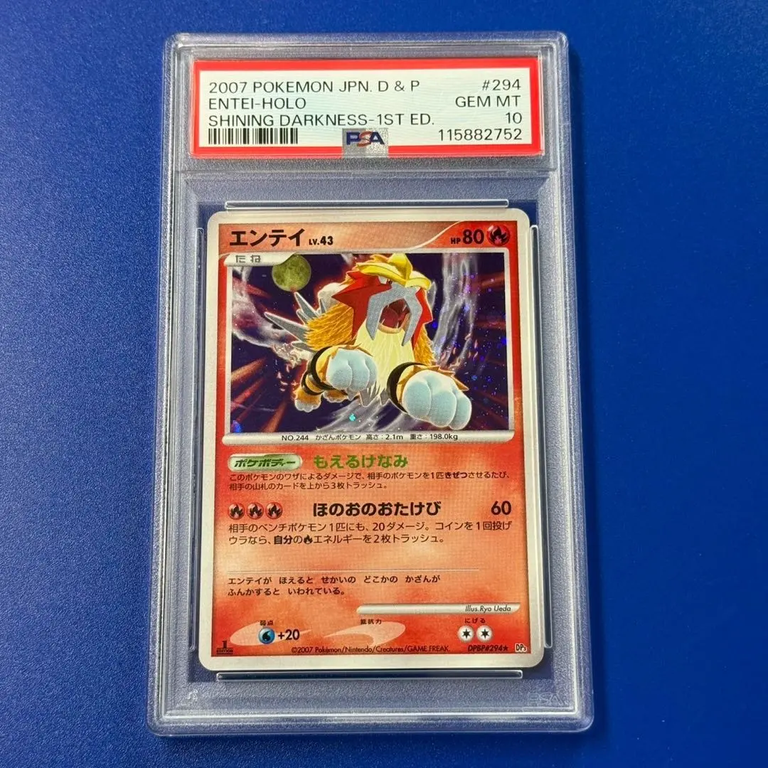 2026年最新】エンテイe psa10の人気アイテム - メルカリ