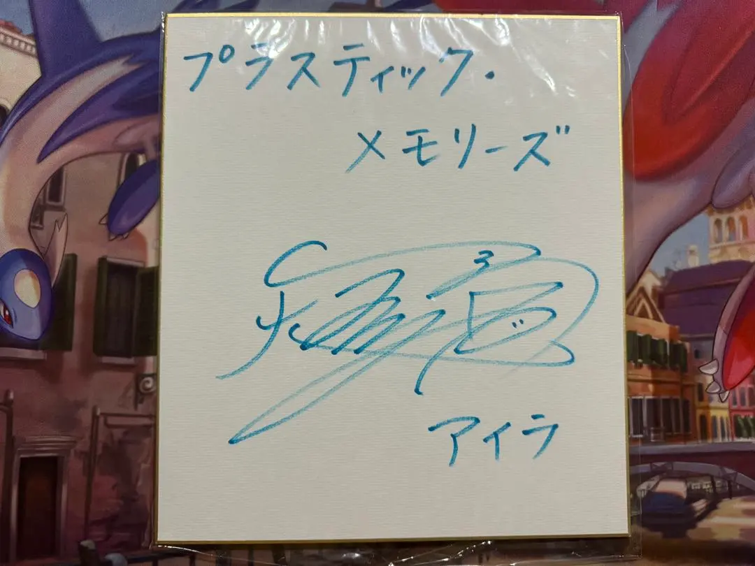 2026年最新】プラスティックメモリーズ プレイマットの人気アイテム