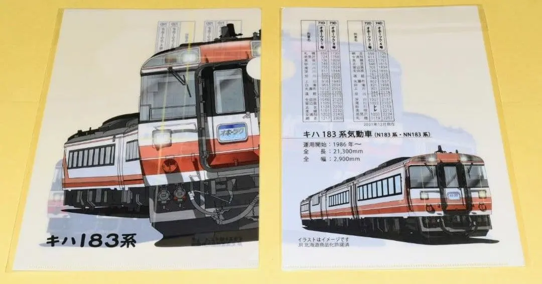 2026年最新】キハ183 入場券の人気アイテム - メルカリ