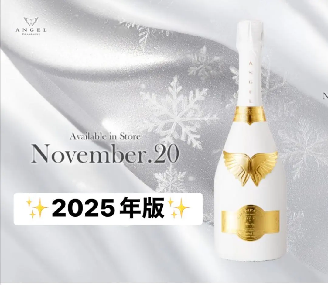 2026年最新】エンジェル シャンパン ホリデーの人気アイテム - メルカリ