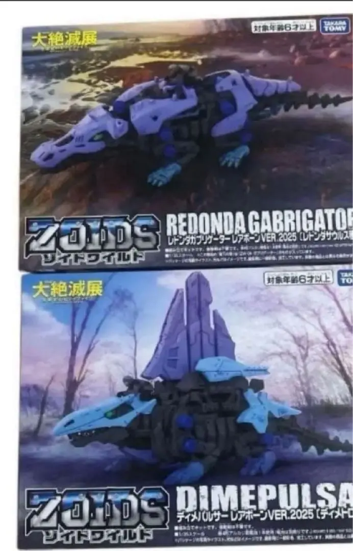 2026年最新】zoids展の人気アイテム - メルカリ